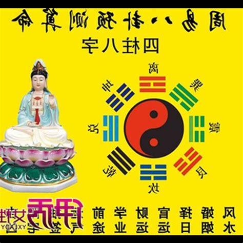 算命 準|生辰八字算命，八字算命免費算命，周易八字算命最準的算命網